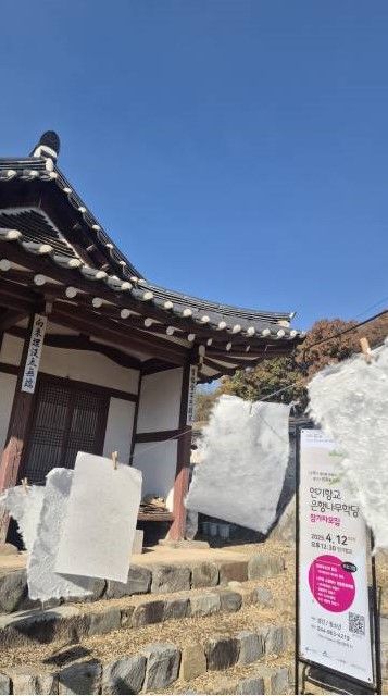 은행나무학당-8회차